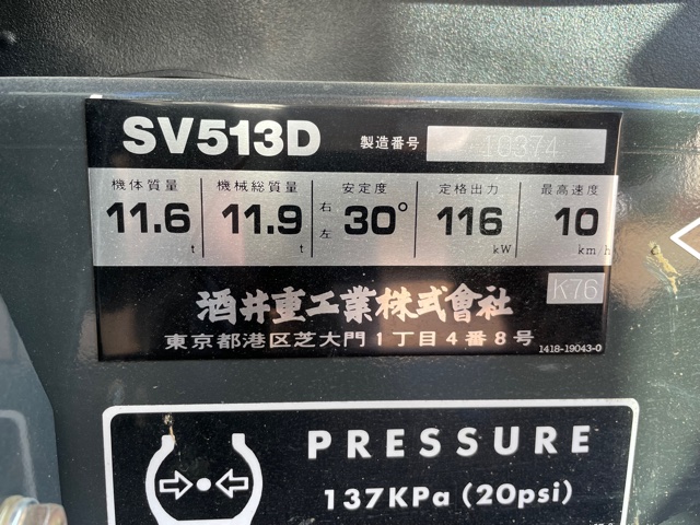 SV513D(CCV付)