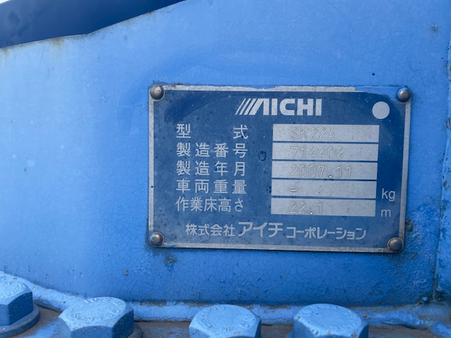 三菱ｷｬﾝﾀｰ22ｍ高所作業車