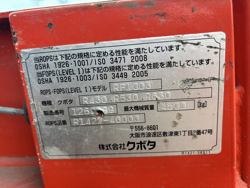 R430Z