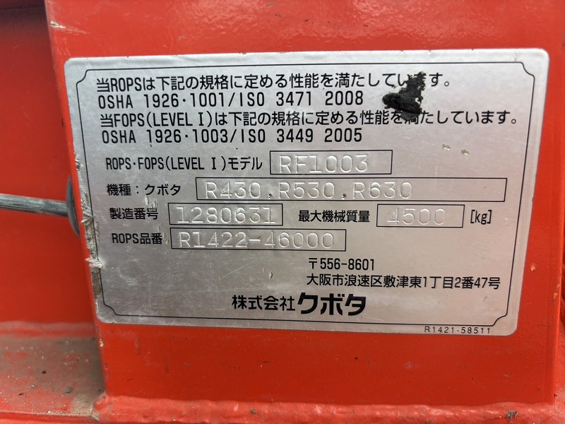 R430Z