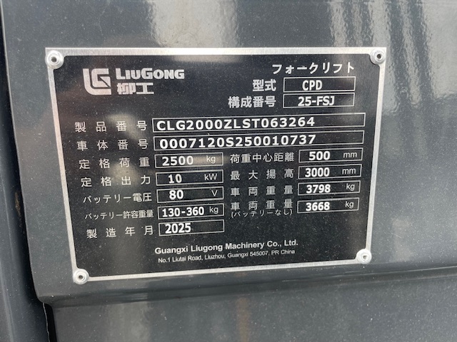 CPD25FSJ