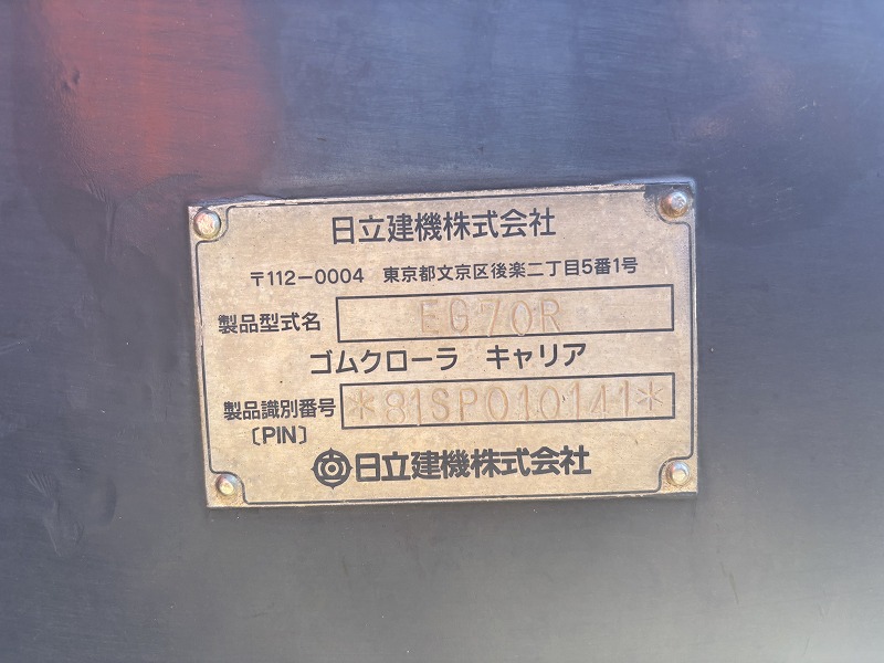 EG70R