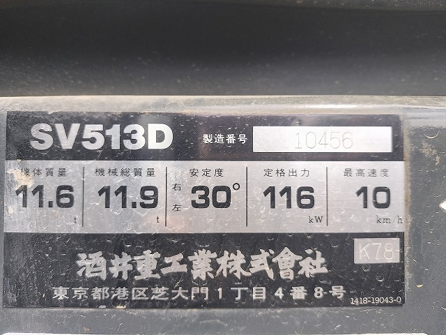 SV513D