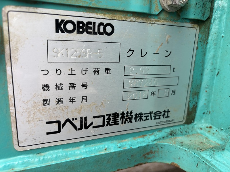 SK125SR-5
