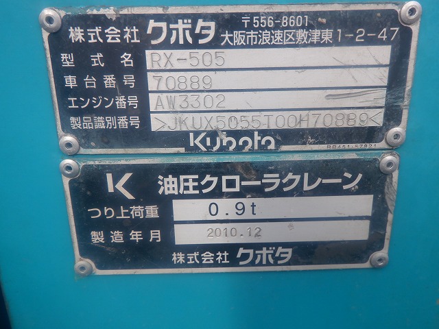 RX-505