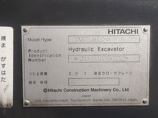 ZX225USRLC-6